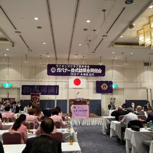 第1094回福岡北LC例会報告（ガバナー公式訪問）